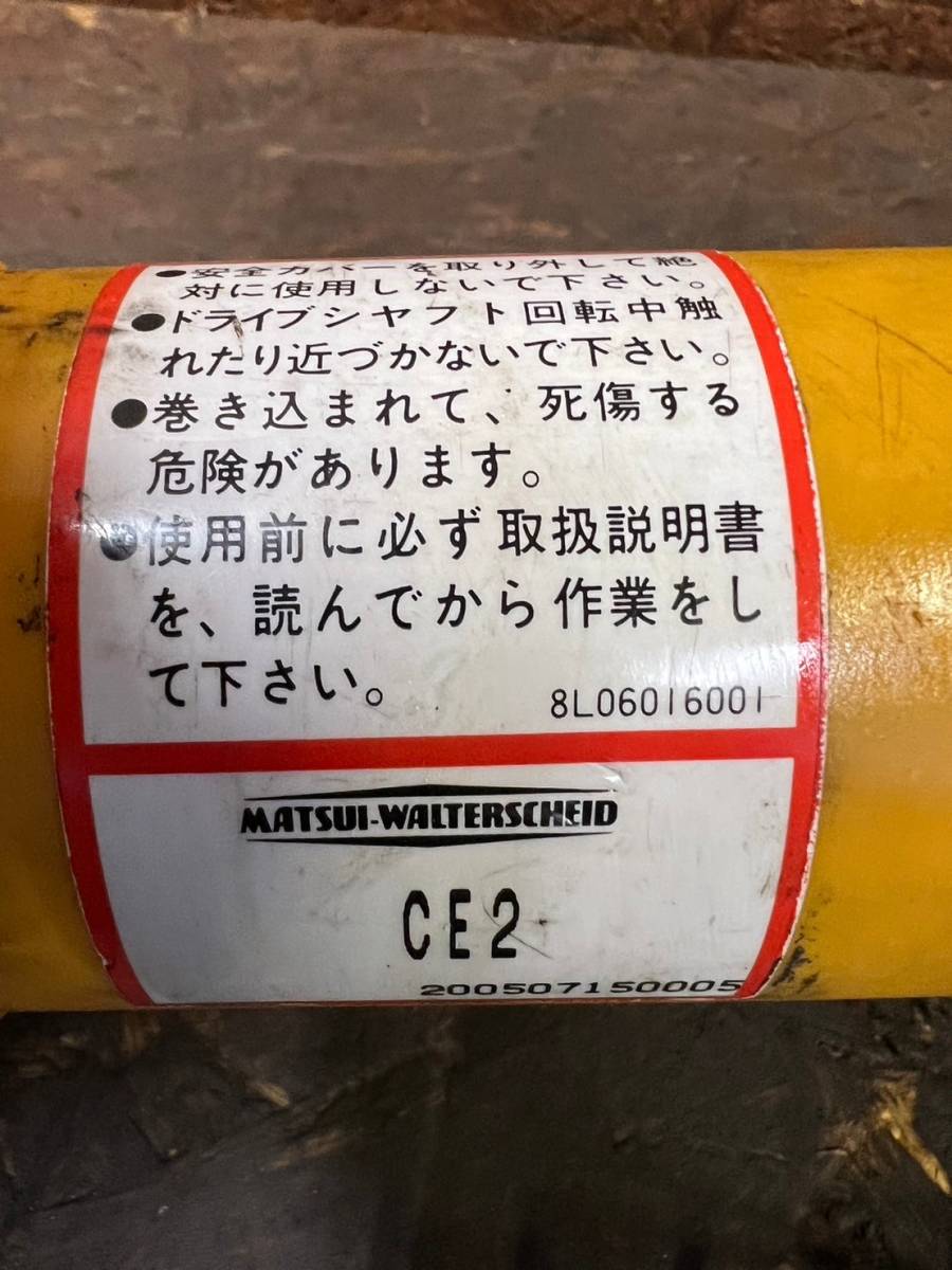 【2】トラクター用ジョイント　ユニバーサルジョイント　レモン型　マツイ　MATSUI-WALTERSCHEID　CE2　M-W AS105_画像9
