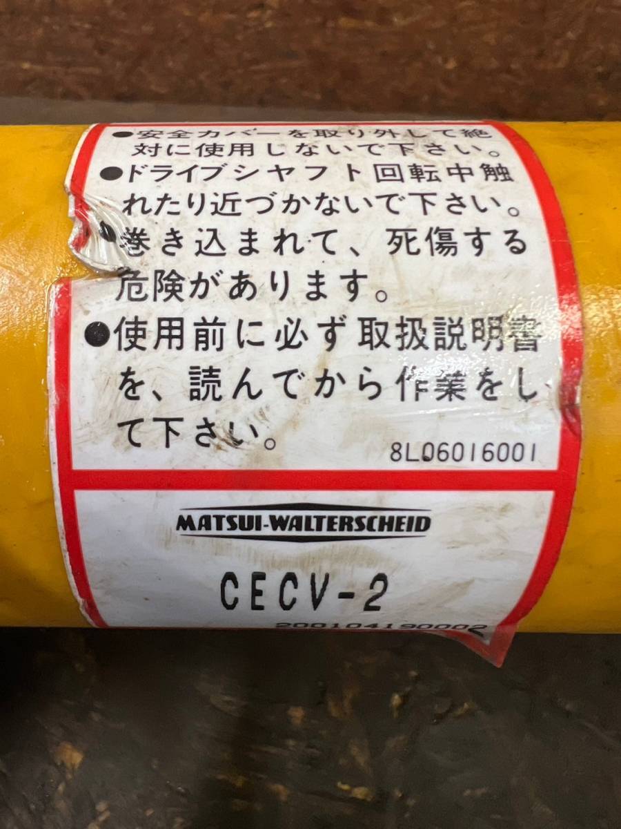 【2】トラクター用ジョイント　ユニバーサルジョイント　レモン型　マツイ　CECV-2　M-W AS100　M-W AS105_画像6