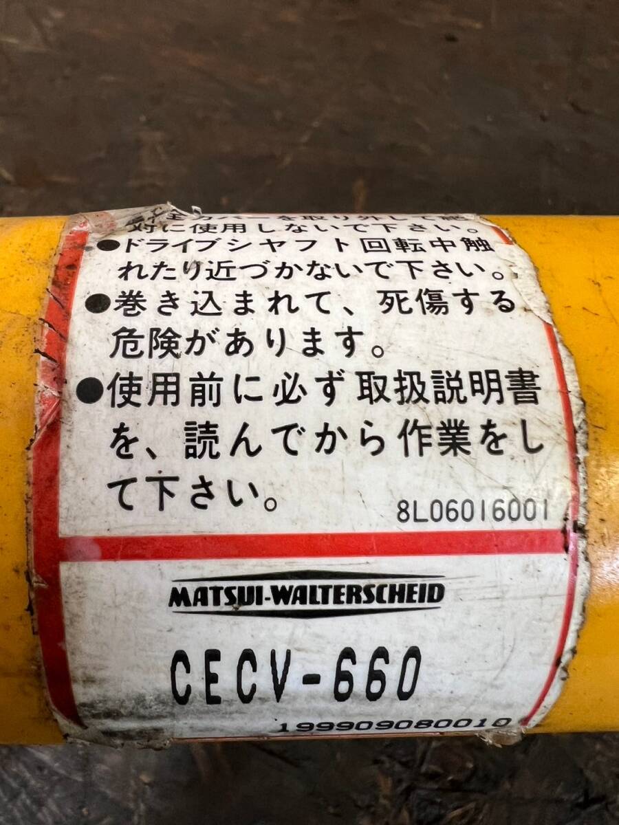 【2】トラクター用ジョイント　ユニバーサルジョイント　レモン型　マツイ　CECV-660　M-W AS100　M-W AS105_画像9