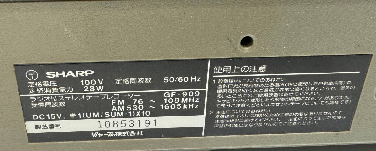 ★1円出品〜SHARP シャープ GF-909 THE SEARCHER-W ザ・サーチャー 通電確認済 ラジカセ テープレコーダ 昭和レトロ _画像8