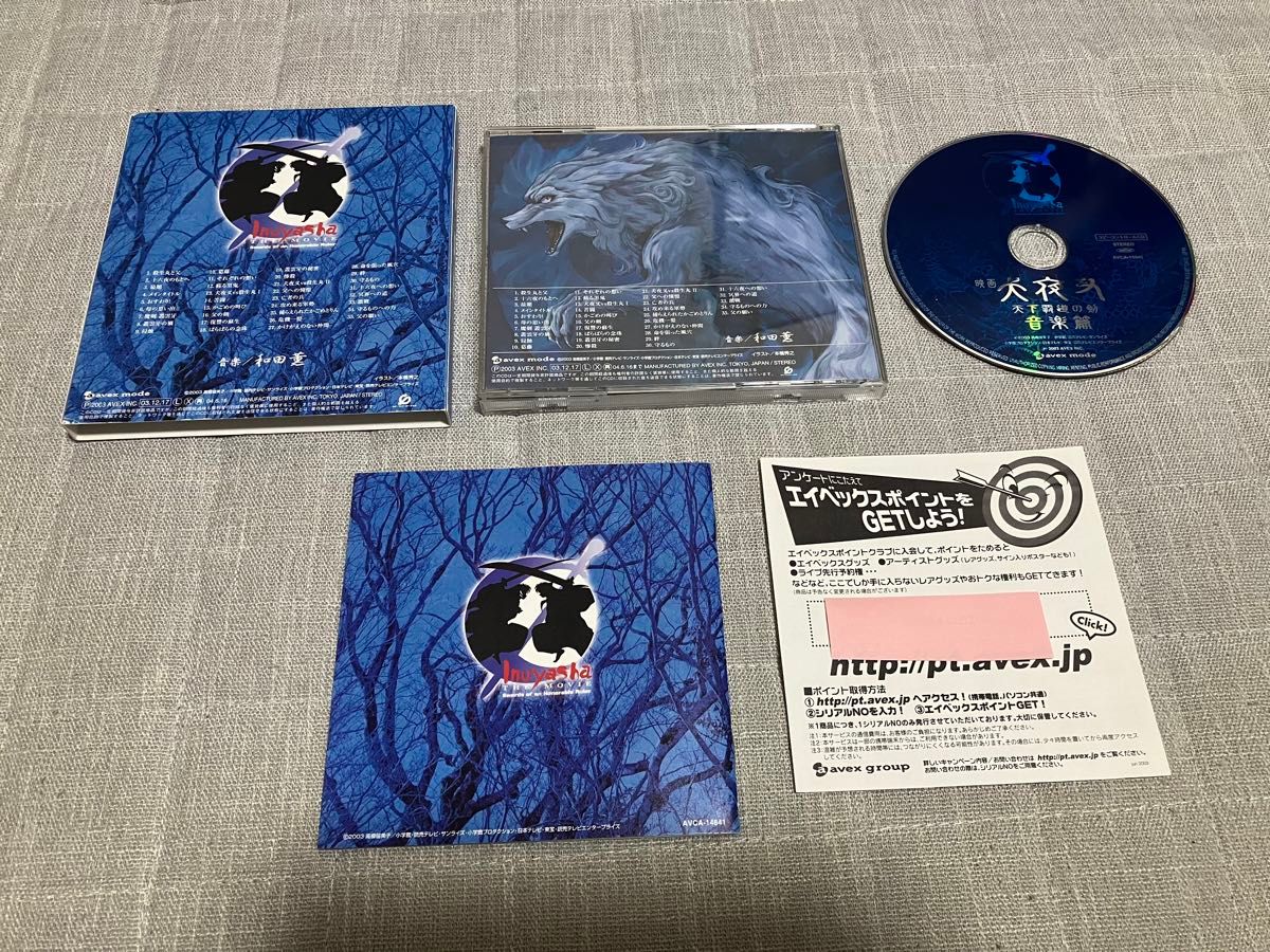 もののけ姫　イメージアルバム　犬夜叉　天下覇道の剣　音楽篇　サウンドトラックCD