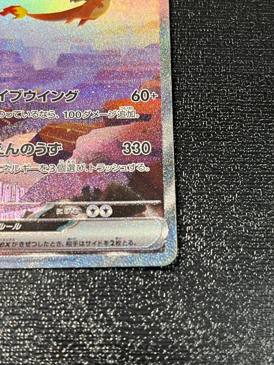 ポケモンカード リザードンex sar 151 sr ポケモンカードゲーム ポケモンカード リザードンex sar 151 sr ポケモンカードゲーム