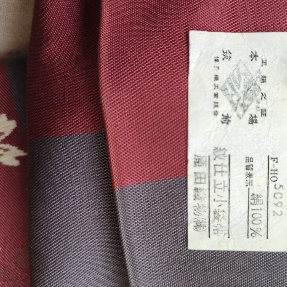 博多帯 本場筑前 紋仕立小袋帯 半幅帯 袴下帯 正絹 リバーシブル