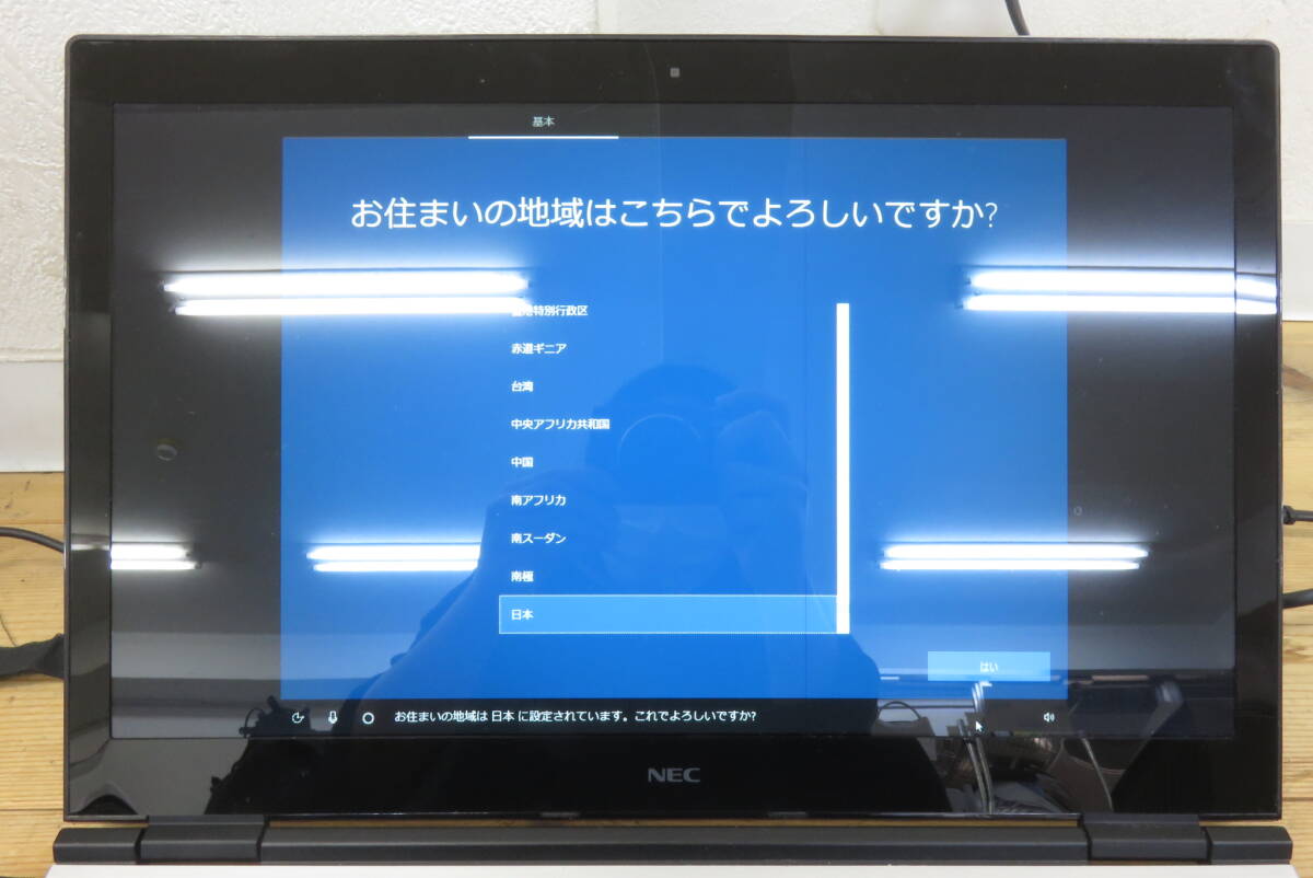 15773 久602-195　PC-LX750LS　NEC　LaVie　本体 アダプター　シルバー色　ノートパソコン　ノートPC　中古品　ヤ80_画像2