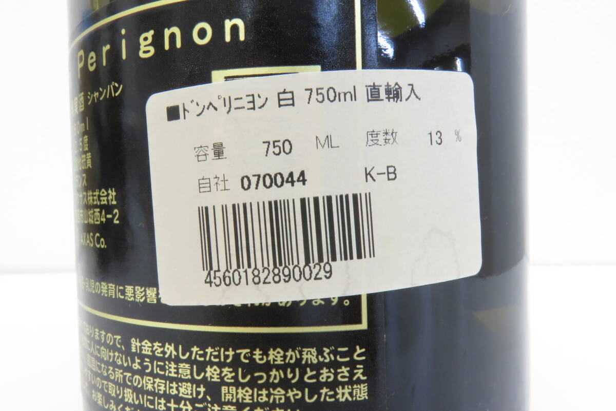 1978 久602-322　ドンペリニヨン 白　2004　Dom Perignon　ブリュット　シャンパン　750ml 12.5%　未開栓 古酒　80_画像6