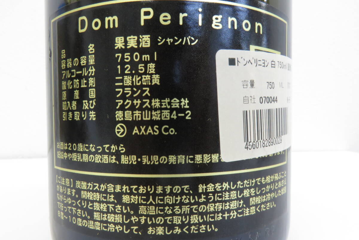 1978 久602-322　ドンペリニヨン 白　2004　Dom Perignon　ブリュット　シャンパン　750ml 12.5%　未開栓 古酒　80_画像5