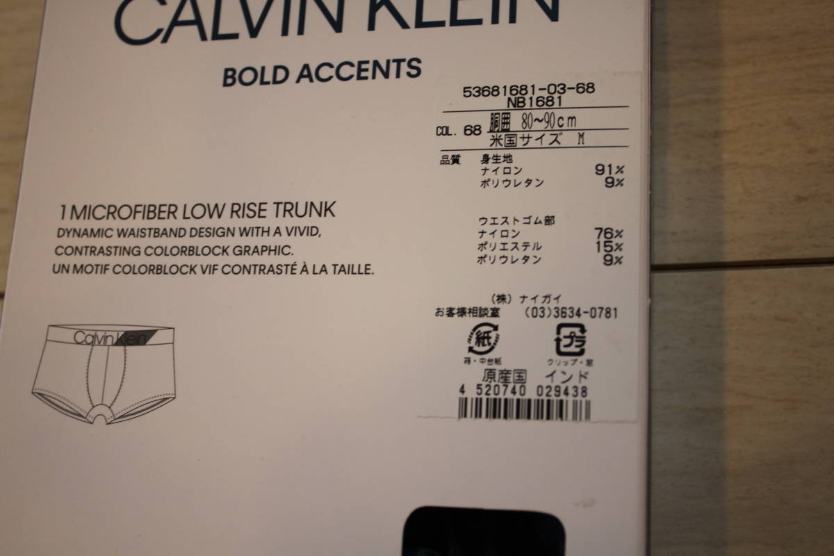 未使用★Calvin Klein★カルバンクライン★ボクサーパンツ★パンツ★ブリーフ★M～L★ローライズトランクス★NB1681/68★送料140円_画像9