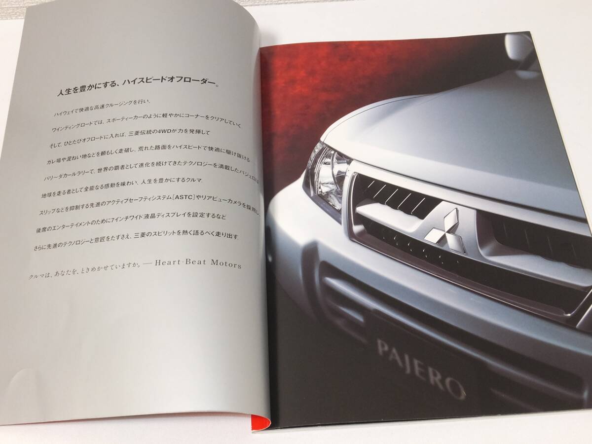 ★『カタログ』 三菱 パジェロ PAJERO 2004年3月 長期保管品 傷みあり★_画像4