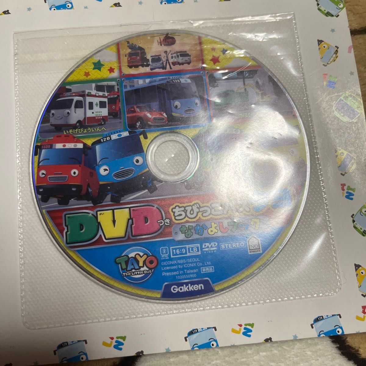 ちびっこバスタヨ　DVD付き