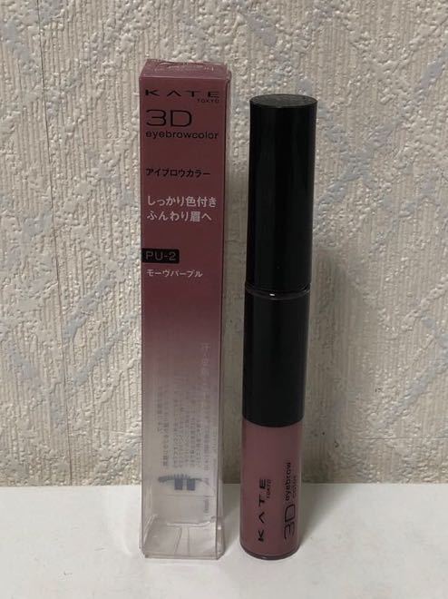 602i1226 KATE( Kate )3D eyebrows color N PU-2 mauve purple 1 piece (x 1)