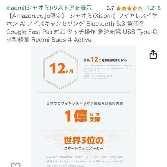602i0107 シャオミ(Xiaomi) ワイヤレスイヤホン AI ノイズキャンセリング Bluetooth 5.3Fast Pair対応 タッチ操作 Type-C 小型軽量 _画像5