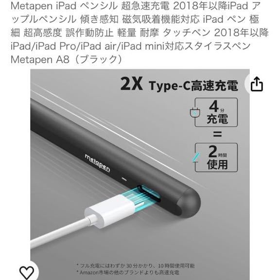 602i1532 Metapen iPad ペンシル 超急速充電 2018年以降iPad アップルペンシル 傾き感知 磁気吸着機能対応 iPad ペン 極細 超高感度 の画像3