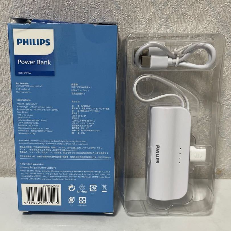 602i2504 Philips (フィリップス) モバイルバッテリー 4800mA大容量 LightningコネクターUSB-Cケーブル内蔵軽量 小型 二台同時充電 _画像2