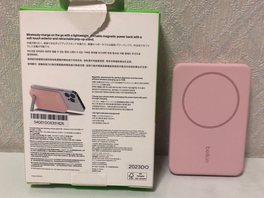 602i0301 Belkin MagSafe対応 ワイヤレス モバイルバッテリー PSE技術基準適合キックスタンド付き ピンク の画像2