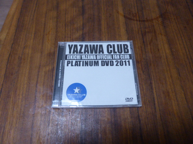 【未開封・未使用】YAZAWA CLUB PLATINUM DVD 2011の画像1