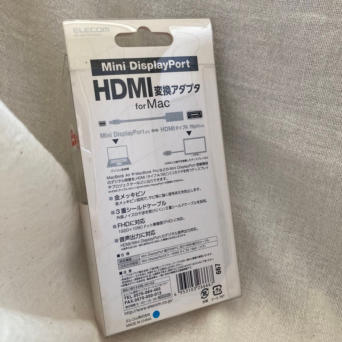 HDMI変換アダプタ for Mac / mini display port 