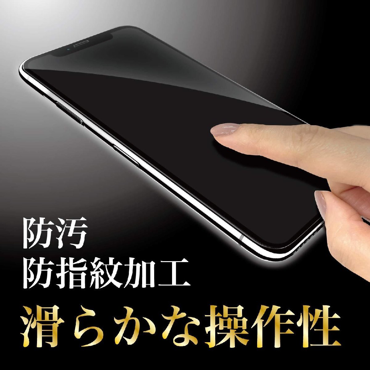 iPhone11promax-xsmax用 液晶保護ガラスフィルム XDY Higuma強化ガラス採用iPhone11promax/XS Max(6.5インチ) 専用 日本製 3D 全面保護 フの画像5