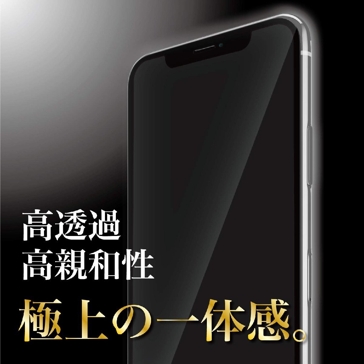 iPhone11PRO/X/XS用 液晶保護ガラスフィルム XDY Higuma強化ガラス採用 iPhone11PRO/X/XS専用 日本製 3D 全面保護 フの画像3