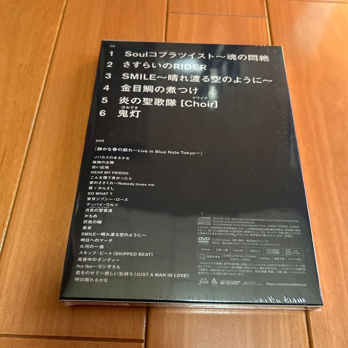 桑田佳祐　ごはん味噌汁海苔お漬物卵焼き feat.梅干し（完全生産限定盤B）