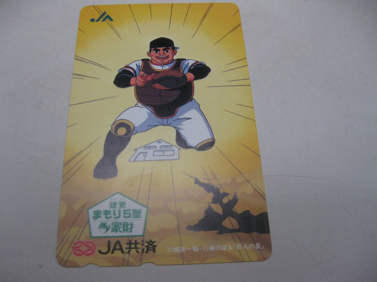  unused telephone card 50 times JA also settled Star of the Giants *35918