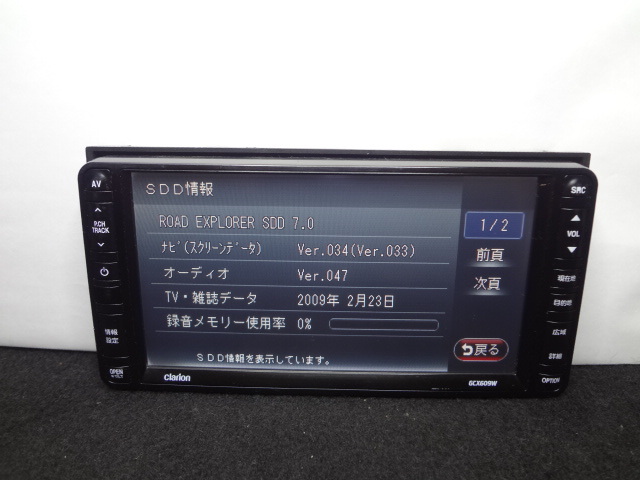 ◎日本全国送料無料 クラリオン 200mmワイドモデル GCX609Ｗ 4X4フルセグTV DVDビデオ Bluetoothオーデイオ CD1000曲録音 保証付の画像4