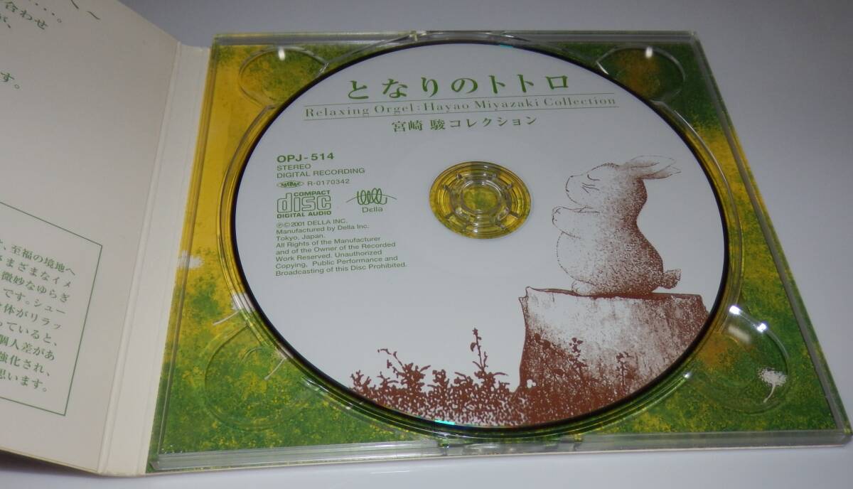  Tonari no Totoro OST+ relax * music box Miyazaki . collection 