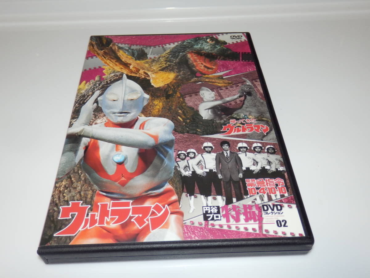 DVD Ultraman urgent finger .10-4*10-10 Return of Ultraman jpy . Pro special effects DVD collection 