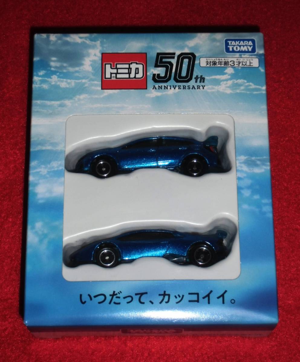 タカラトミー 2021年 株主優待トミカ ホンダシビック/ランボルギーニウラカンベルフォルマンテ 50周年 非売品_画像1