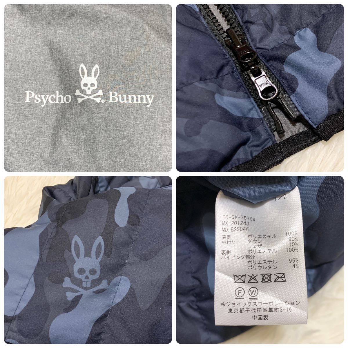 【極美品】Psycho Bunny サイコバニー ダウンジャケット パッカブル リバーシブル 迷彩 ロゴ ゴルフウェア ユニセックス ブルー グレー S_画像10