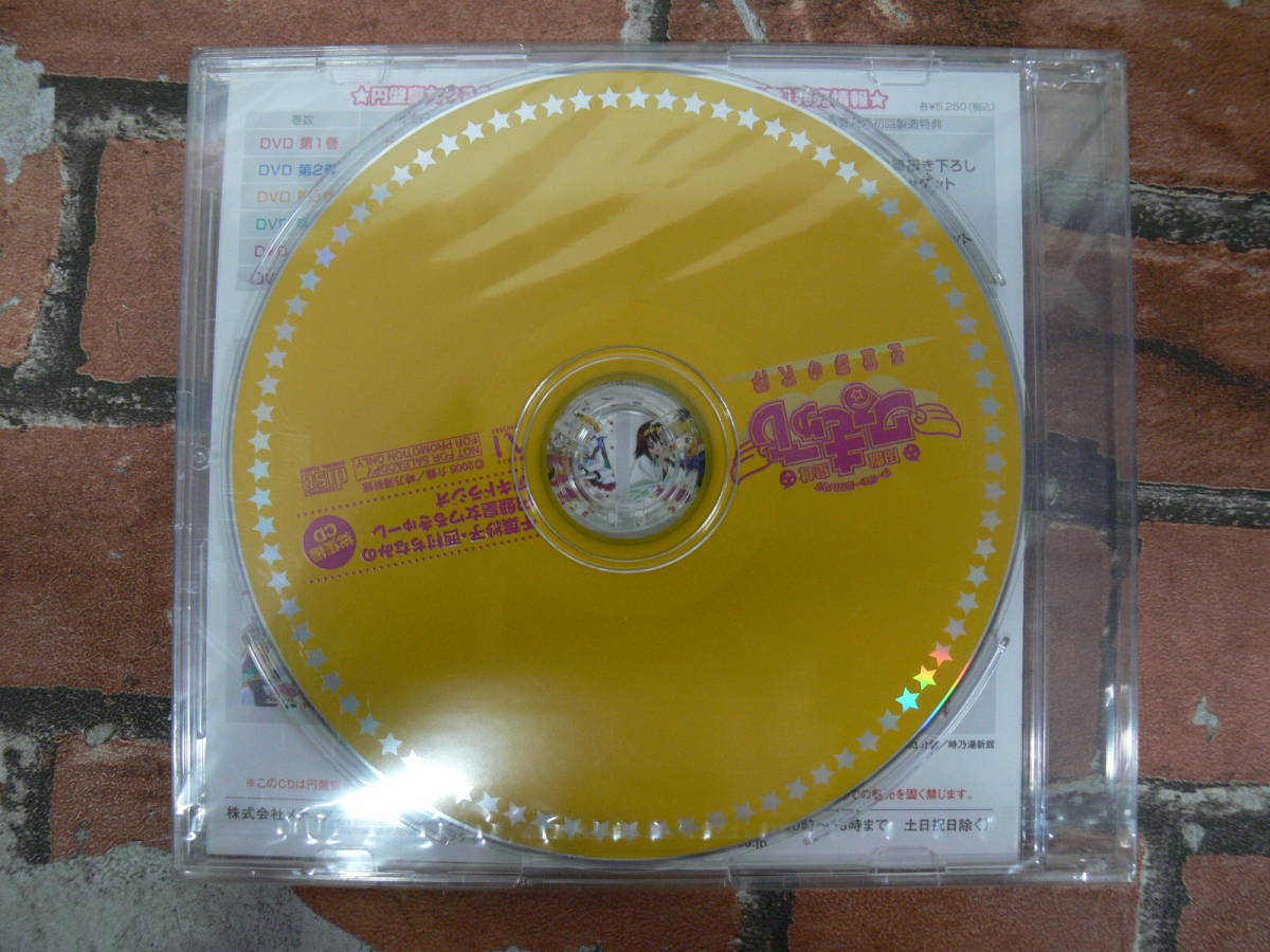[ unopened ]CD [ jpy record . woman wa...-re star ... bride ] Chiba ..* west ..... jpy record . woman wa...- rare Kido radio compilation CD ( not for sale )