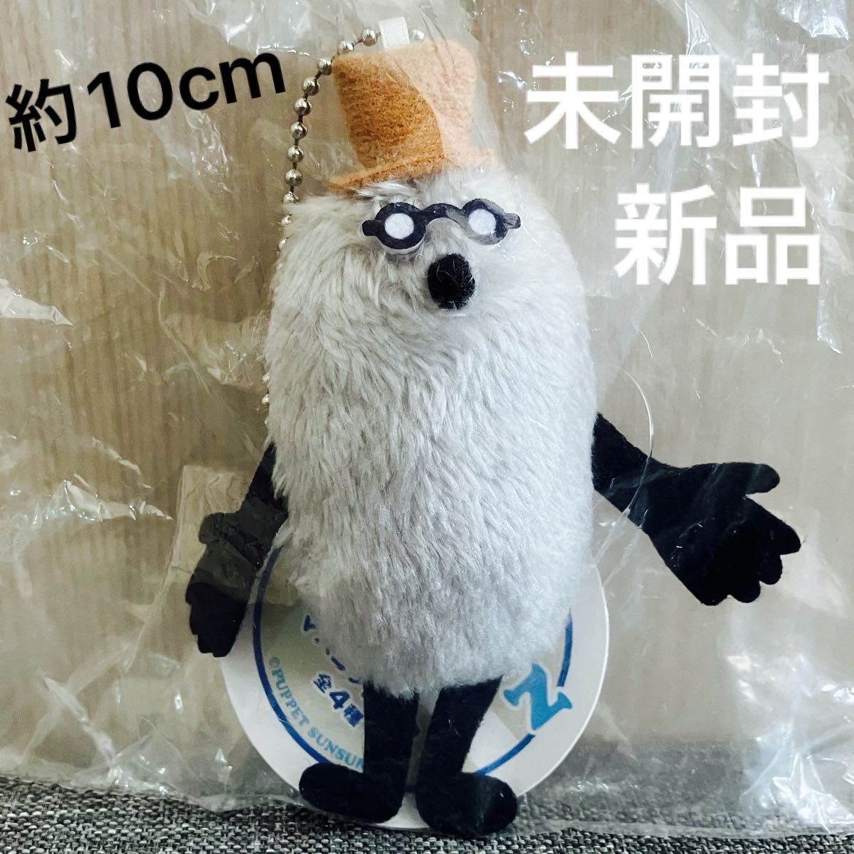 送料無料 新品 未開封 未使用 パペットスンスン ゾンゾン 送料無料 新品 未開封 未使用 パペットスンスン ゾンゾン