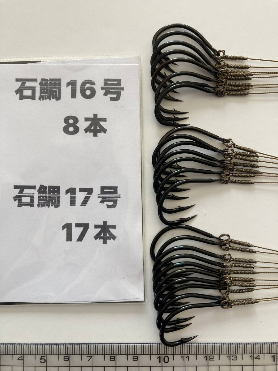 石鯛仕掛け 石鯛針17号17本16号8本 クビフリ ワイヤーハリス 25本セット 送料込み 強度耐久テスト合格品No.2005の画像6