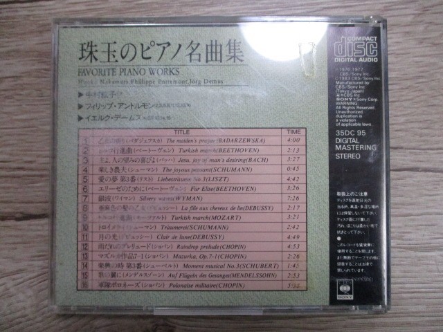 BT M4 送料無料♪【 ”エリーゼのために” ～珠玉のピアノ名曲集 】中古CD の画像2
