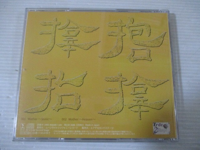 BT R4 送料無料♪【 SAMHARA Reiko 】中古CD の画像3