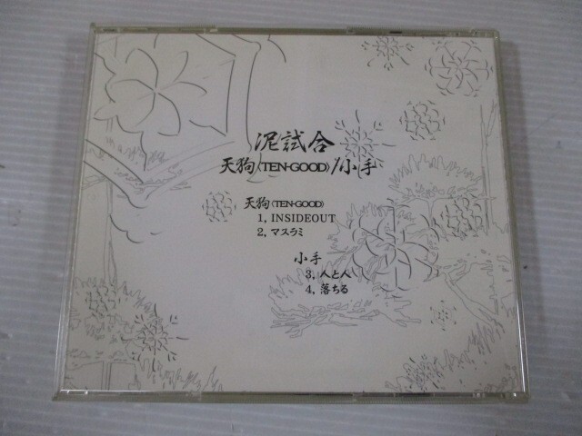 BT　Q6　送料無料♪【　泥試合　天狗 / 小手　】中古CD　_画像3