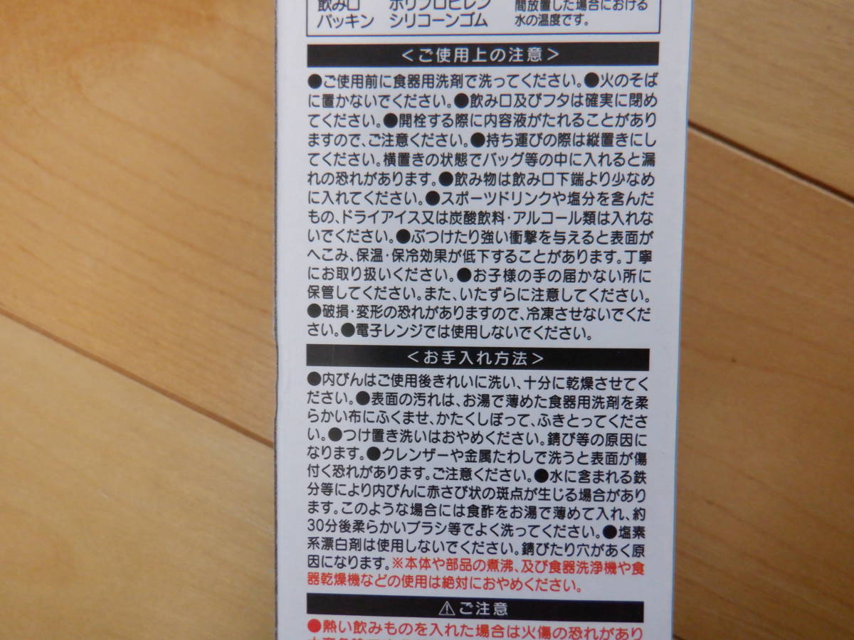 スウェーデンハウスロゴ入　ストッパー付き 真空ステンレス スリムボトル 200ml 　グリーン 　内海産業　ランチ 通勤通学 水筒 マイボトル _画像5