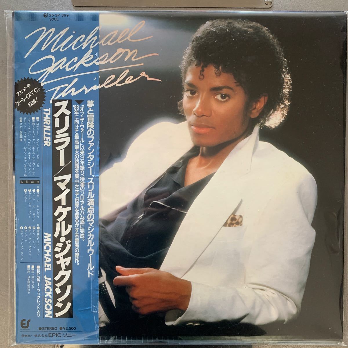 LP国内盤【MICHAEL JACKSON】マイケル・ジャクソン THRILLER スリラー 帯付き 253P-399の画像1