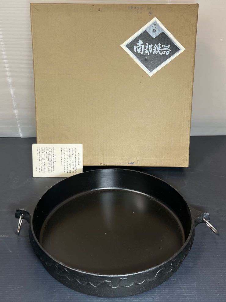  south part iron vessel saucepan for sukiyaki sukiyaki nabe iron saucepan ... rock .... saucepan iron made south part rock . also box 