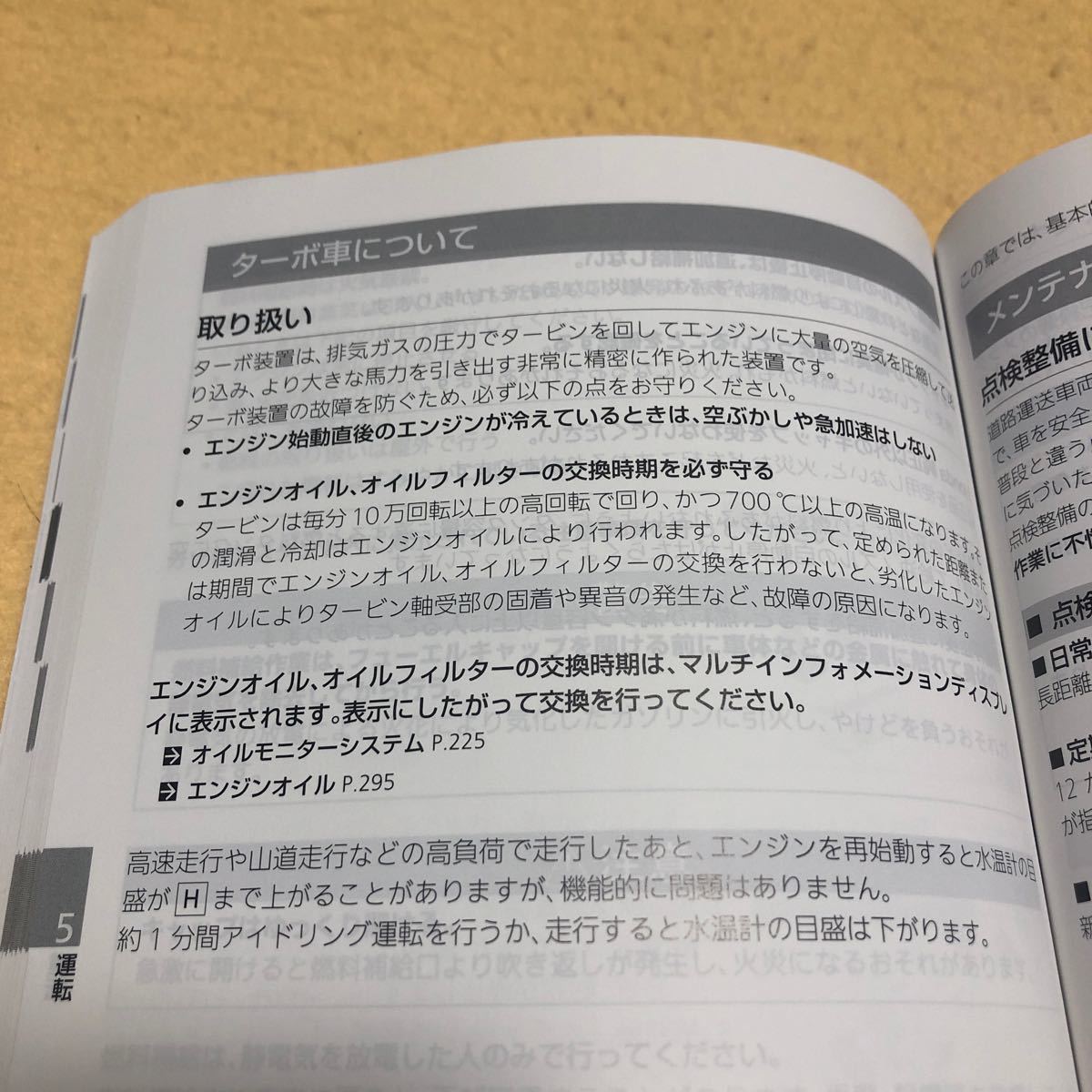 シビック タイプR CIVIC TYPE R FL5 2022年11月 令和4年11月 取扱説明書 オーナーズガイド 取説 中古☆の画像10