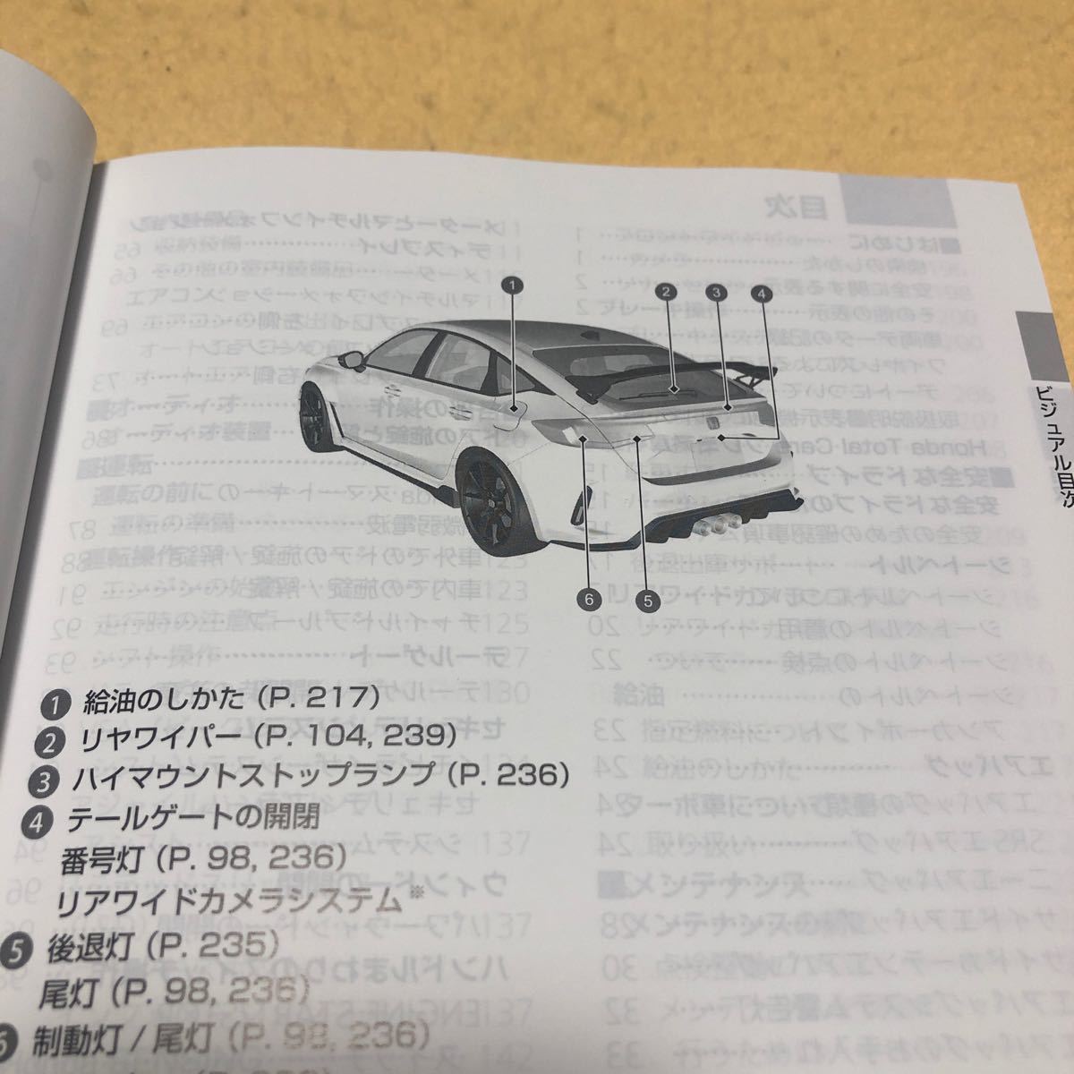 シビック タイプR CIVIC TYPE R FL5 2022年11月 令和4年11月 取扱説明書 オーナーズガイド 取説 中古☆の画像5