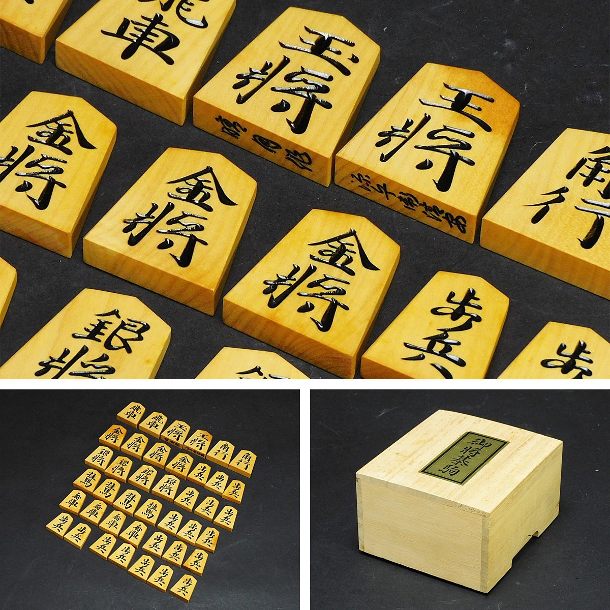 Bibian 比比昂- 将棋駒晴月作源兵衛清安書黄楊彫駒全41枚専用駒 Bibian 比比昂- 将棋駒晴月作源兵衛清安書黄楊彫駒全41枚専用駒