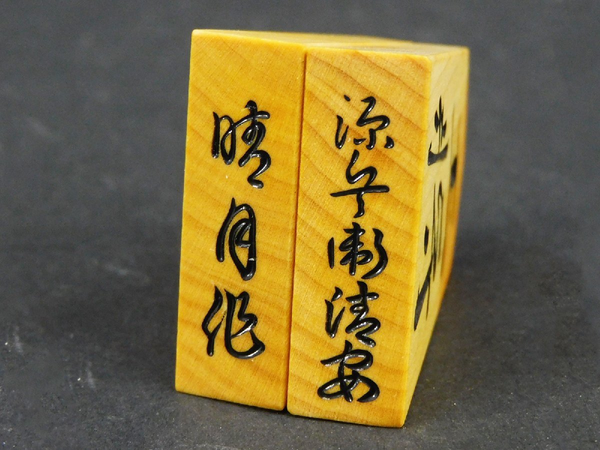 Bibian 比比昂- 将棋駒晴月作源兵衛清安書黄楊彫駒全41枚専用駒 Bibian 比比昂- 将棋駒晴月作源兵衛清安書黄楊彫駒全41枚専用駒