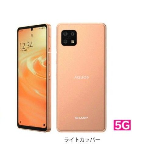 【新品未開封】シャープ AQUOS sense6s 5G SIMフリー SH-RM19s　ライトカッパー  楽天モバイル