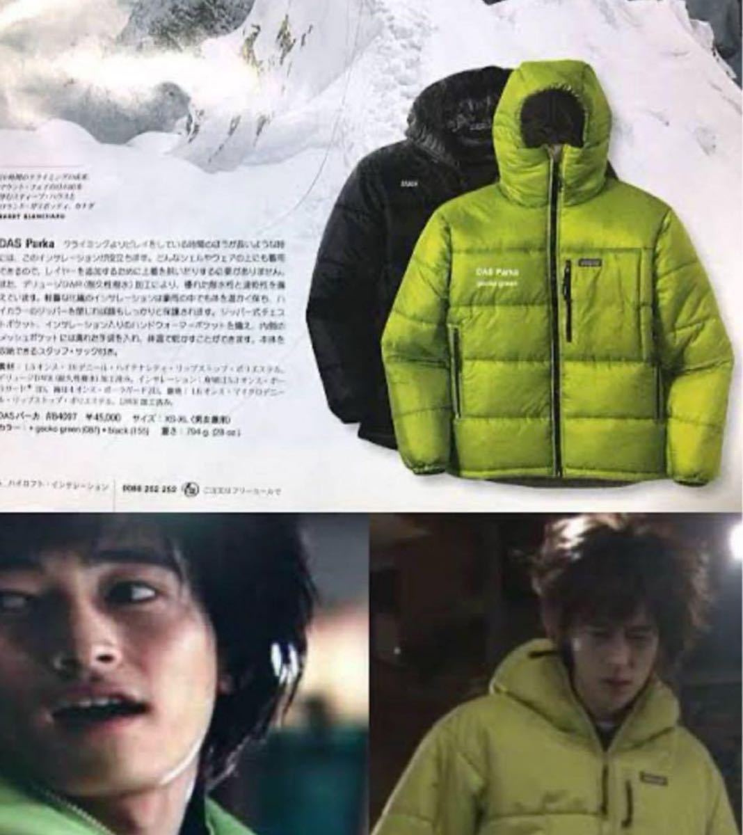 Yahoo!オークション - パタゴニア Patagonia 窪塚洋介さん着用 Yahoo!オークション - パタゴニア Patagonia 窪塚洋介さん着用