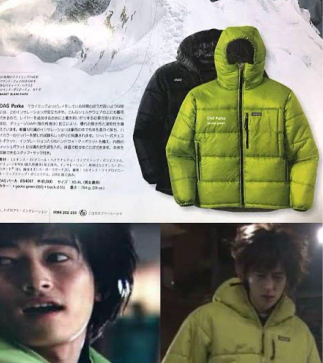 パタゴニア　Patagonia 窪塚洋介さん着用モデル　ダスパーカ　アシッド　送料無料_画像1