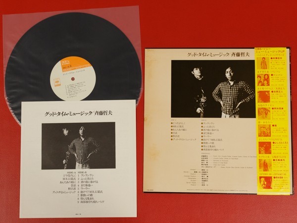 ◇【美盤】斉藤哲夫/グッド・タイム・ミュージック/帯付きLP、SOLL-70 #M15YK2の画像2