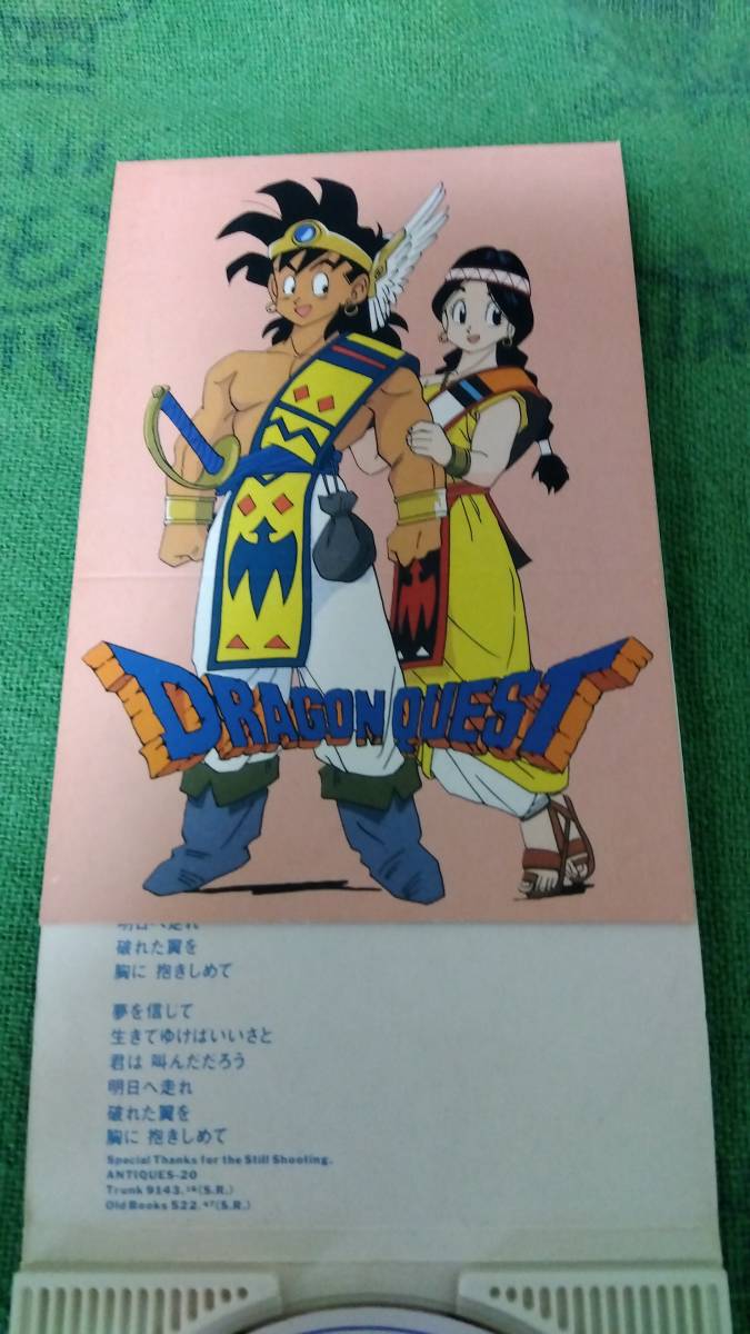 夢を信じて 徳永英明 アニメ ドラゴンクエスト 主題歌 特殊 夢を信じて 徳永英明 アニメ ドラゴンクエスト 主題歌 特殊