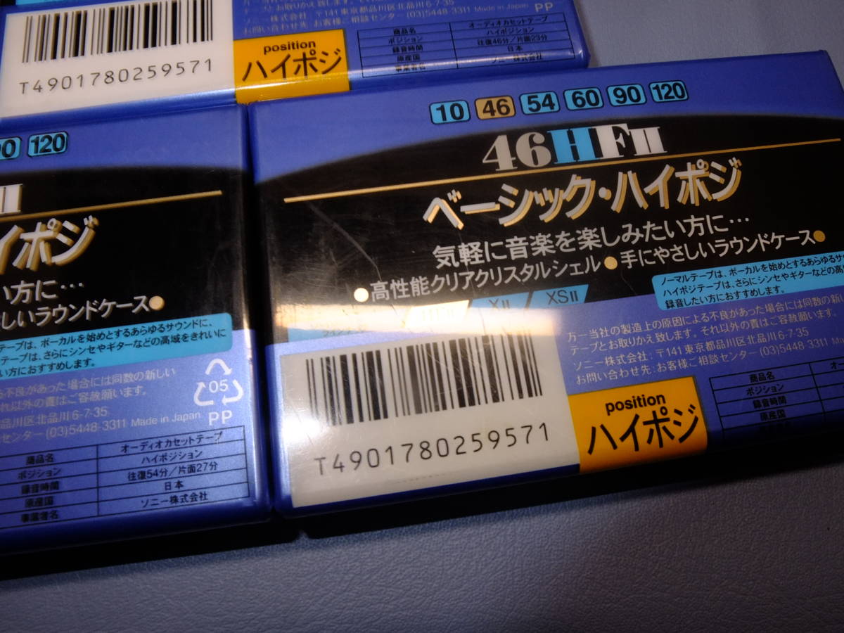 [未開封]SONY/ソニー HFII 46X2 54X1 カセットテープ 計3本の画像3
