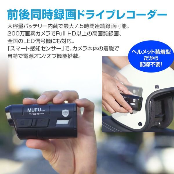 ドライブレコーダー バイク用 2カメラ 前後同時録画 ヘルメット装着 自転車 WiFi 200万画素 フルHD IP66 3100mAh Gセンサー【MF-BDVR001】_画像4