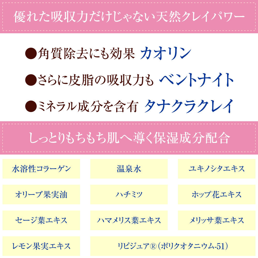 1円～■箱に傷みありのため■花雪肌艶肌泥パック 1本 洗い流し専用パック 200g 40回分【正規販売店】_画像3